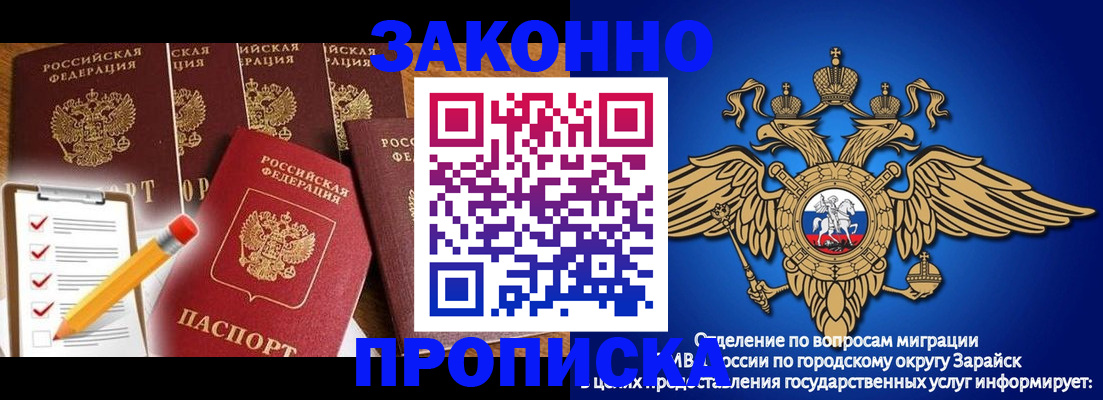 прописка для кредита в Златоусте