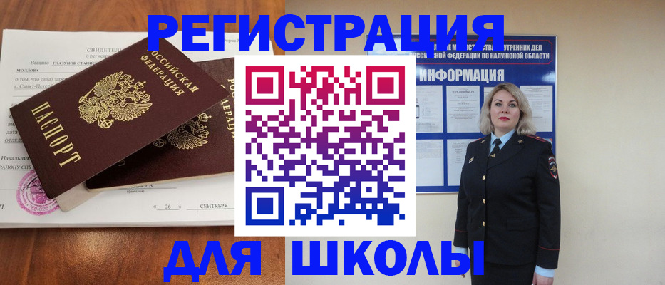 миграционный учет в Златоусте