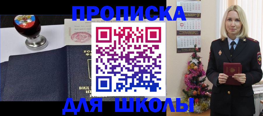 временная регистрация поиск в Златоусте
